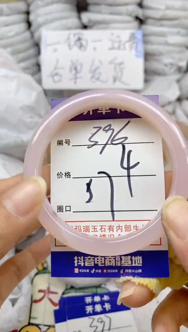 手镯玛瑙/玉髓未镶嵌396