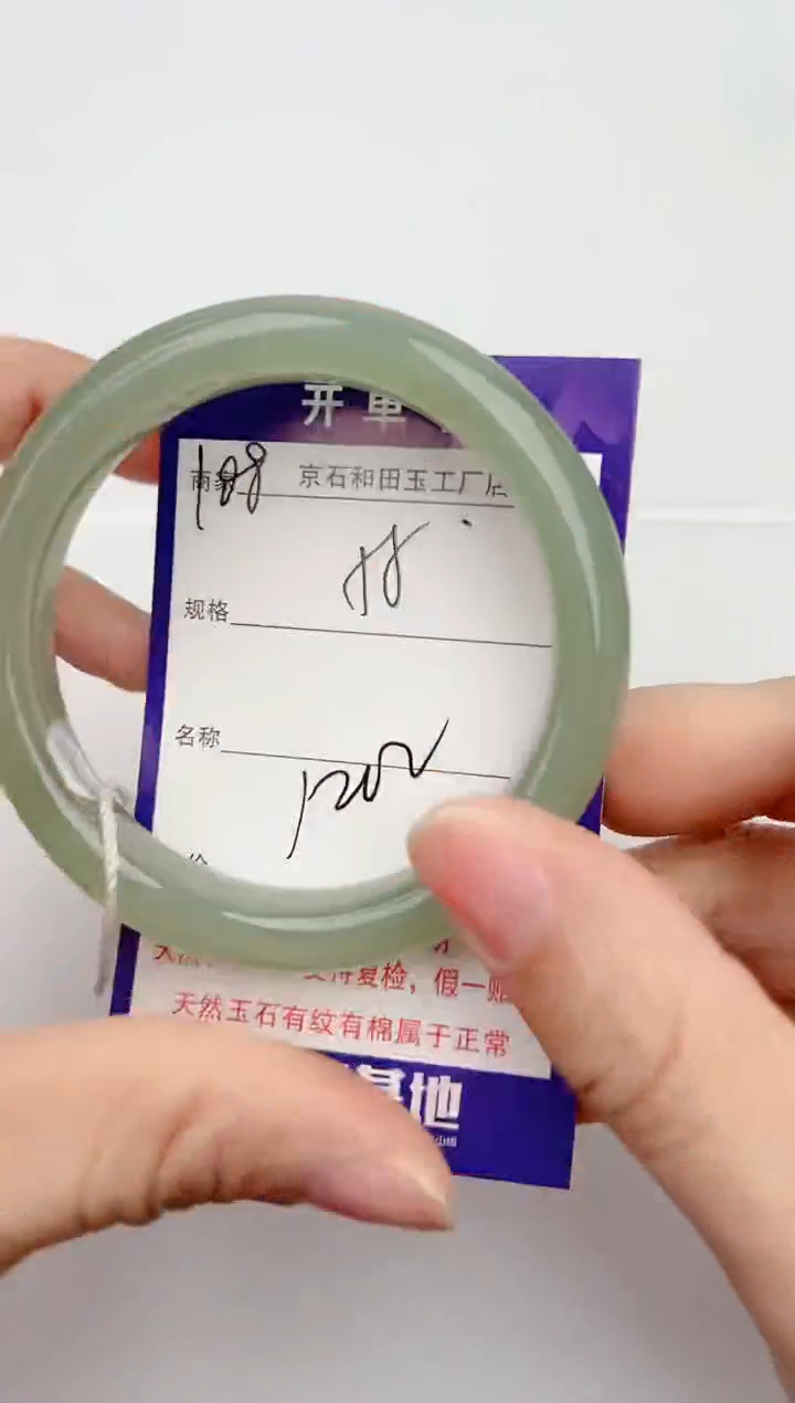【闪购商品】和田玉手镯未镶嵌108颜色微差无瑕疵