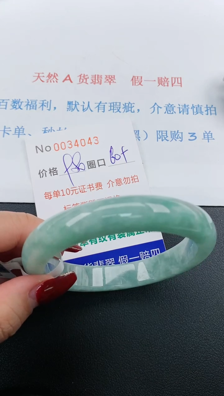 【闪购商品】翡翠手镯未镶嵌天然A货翡翠未镶嵌0034043