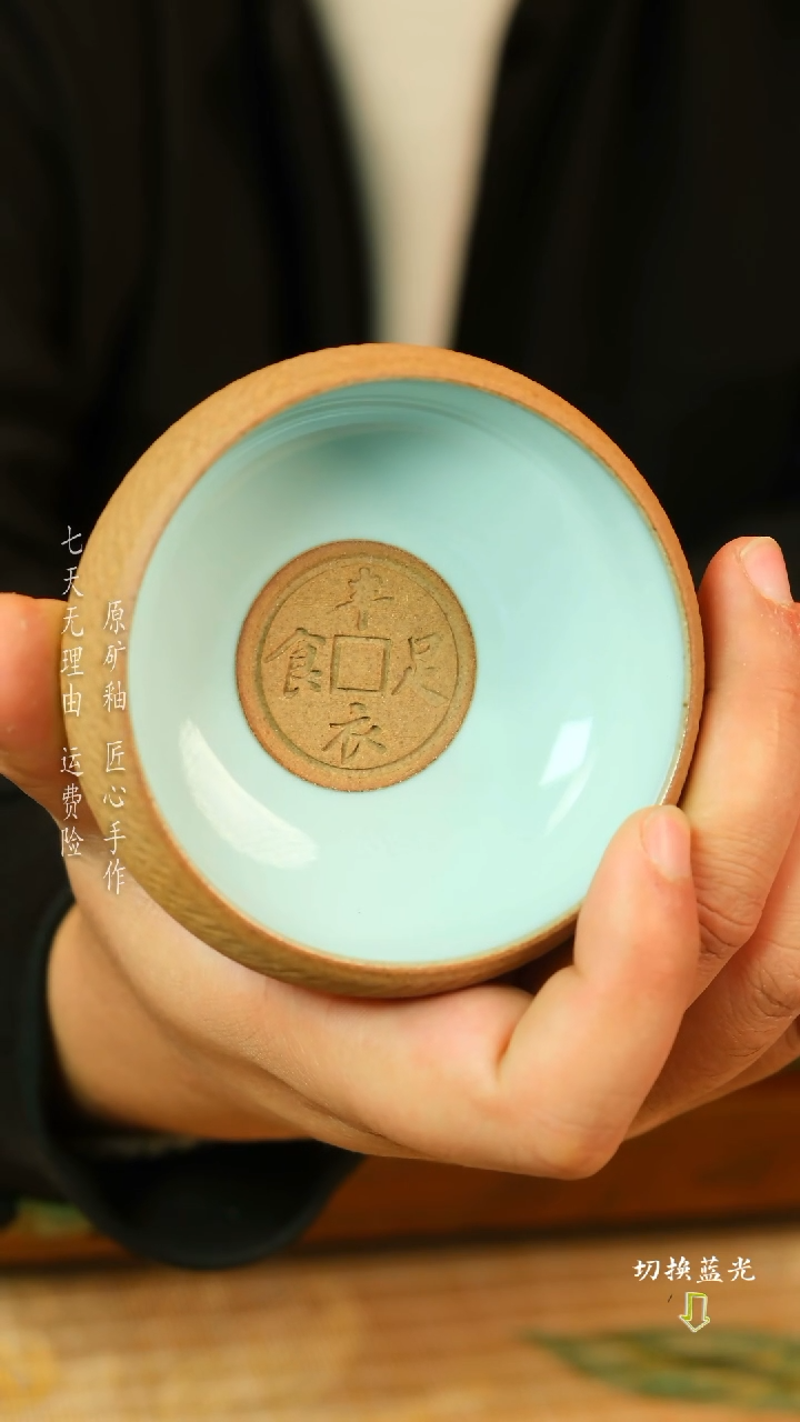 【闪购商品】 钧瓷主人杯 手工传承经典