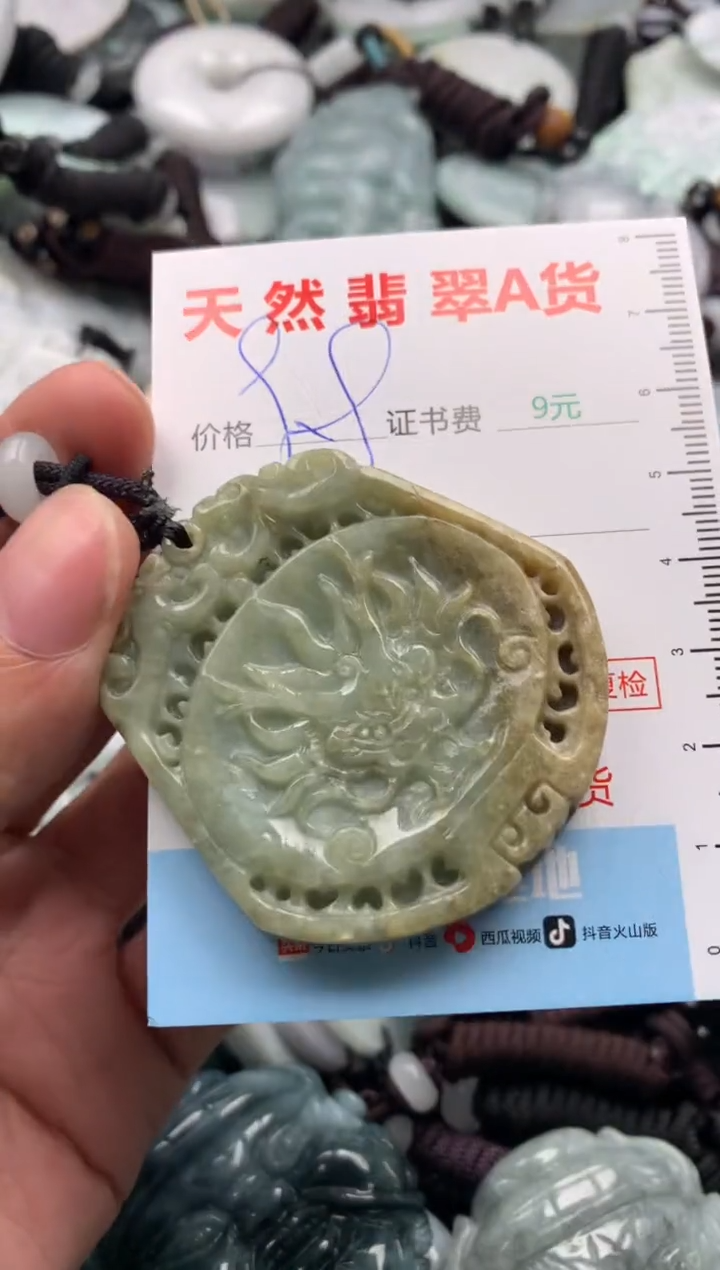 【闪购商品】翡翠吊坠(不含链)未镶嵌1