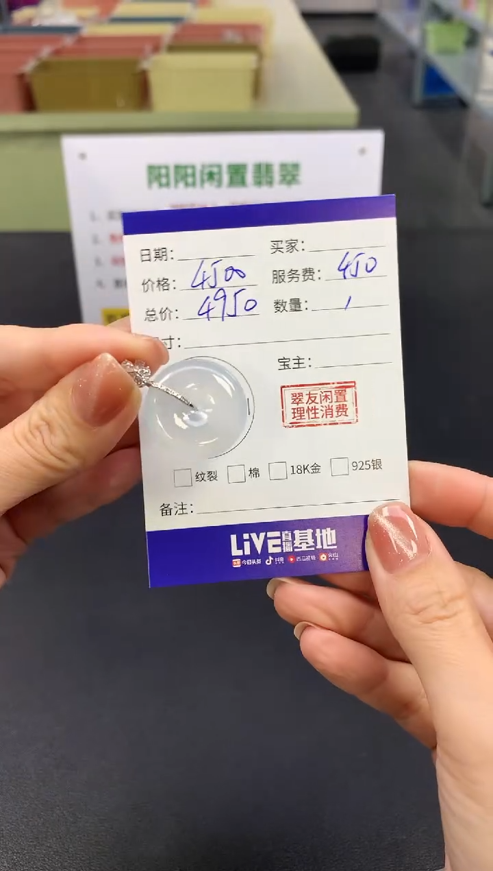 【闪购商品】翡翠吊坠(不含链)18K金镶嵌平安扣|4500+450不退不换