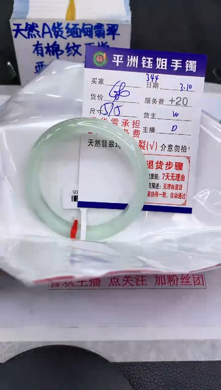 【闪购商品】翡翠手镯未镶嵌111111111