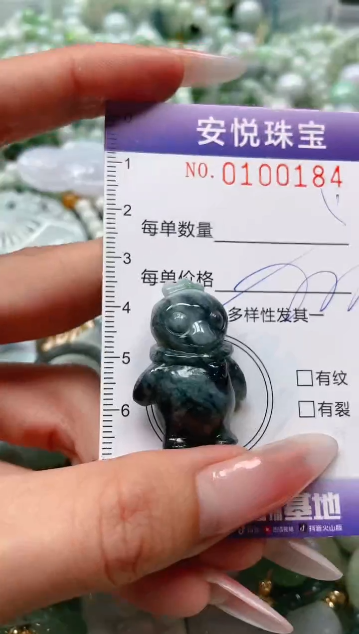 【闪购商品】翡翠颈饰未镶嵌闪购0100184