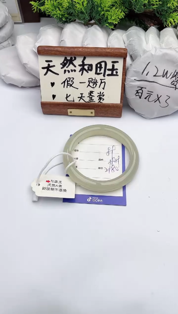 【闪购商品】和田玉未镶嵌手镯柯沛89