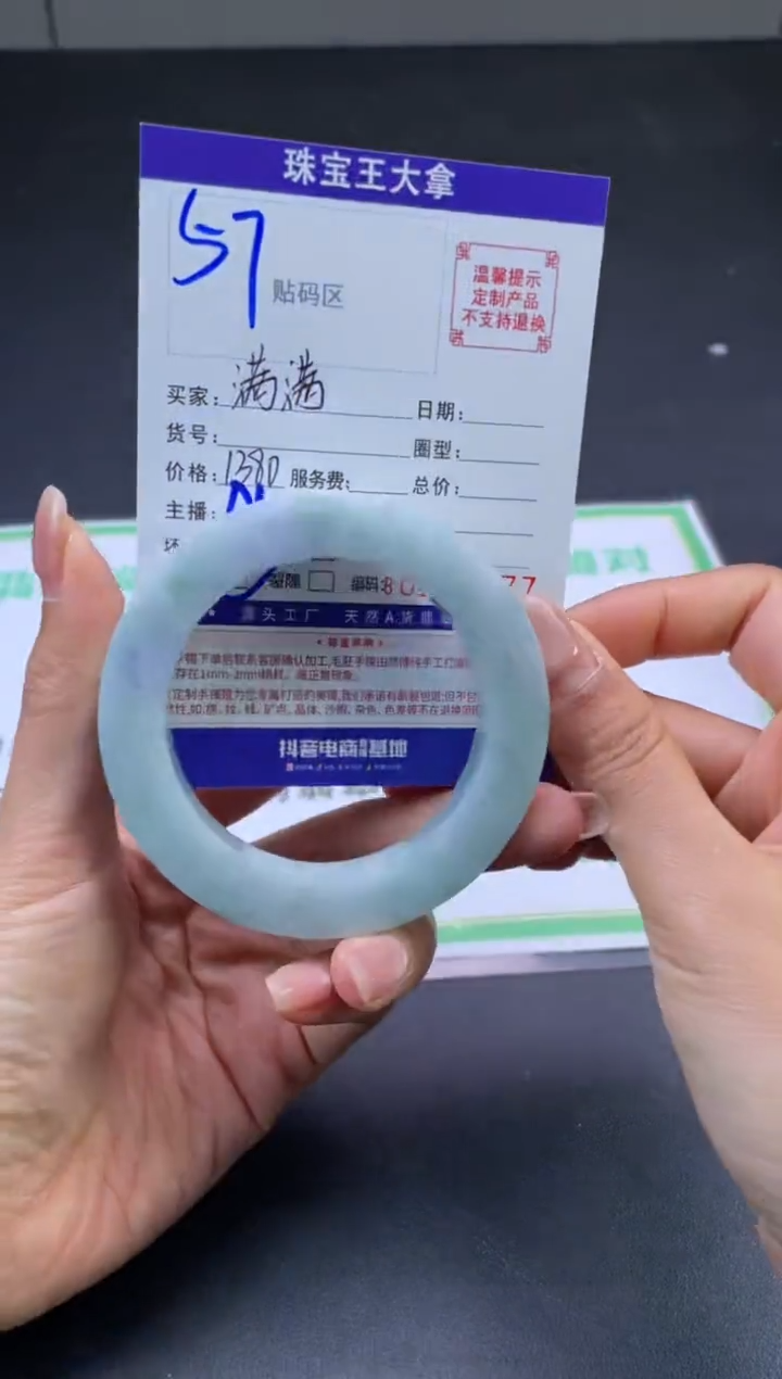 定制翡翠手镯未镶嵌手镯