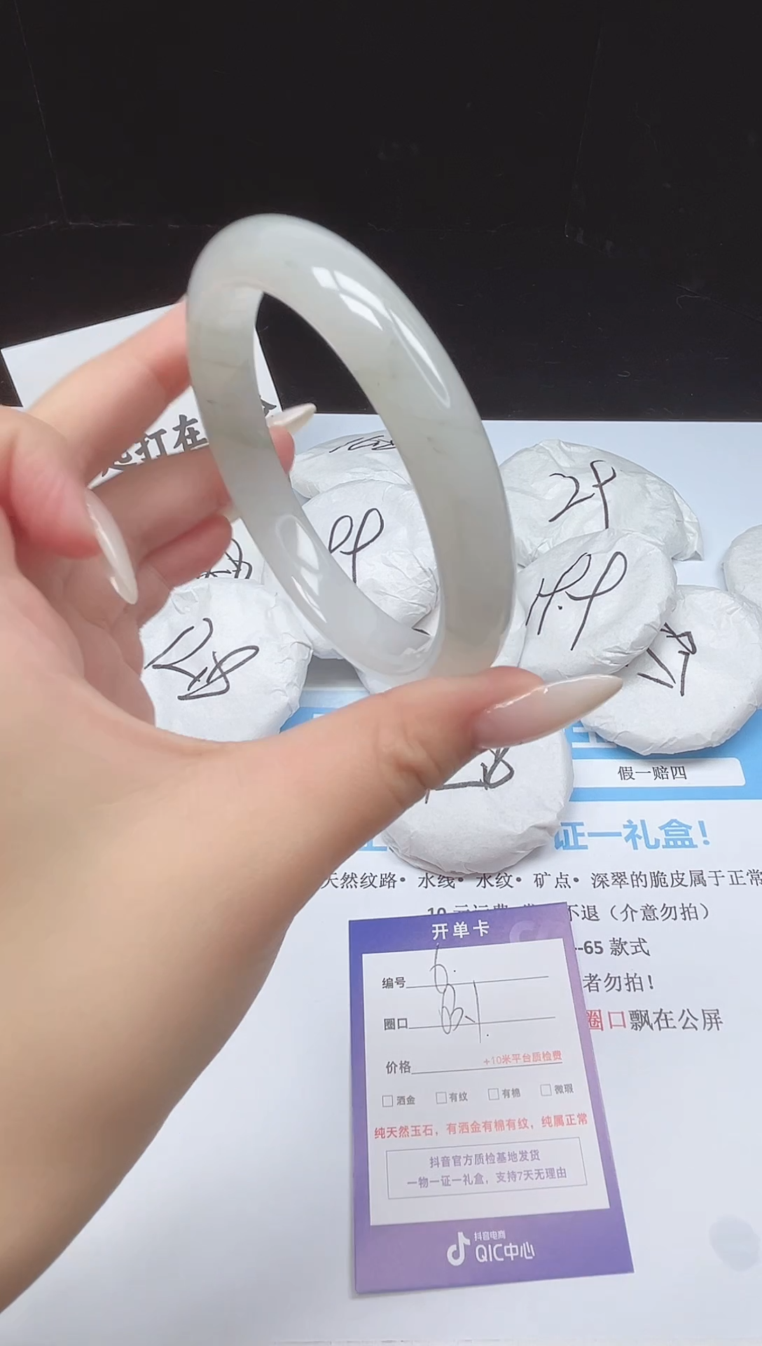 未镶嵌手镯石英质玉6--63.1