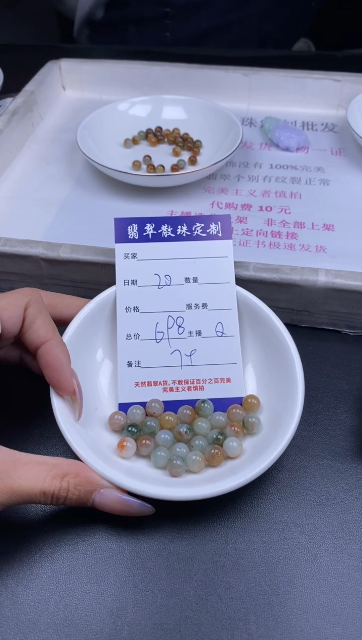 颈饰未镶嵌翡翠贞城散珠批发DIY编制多样性发货