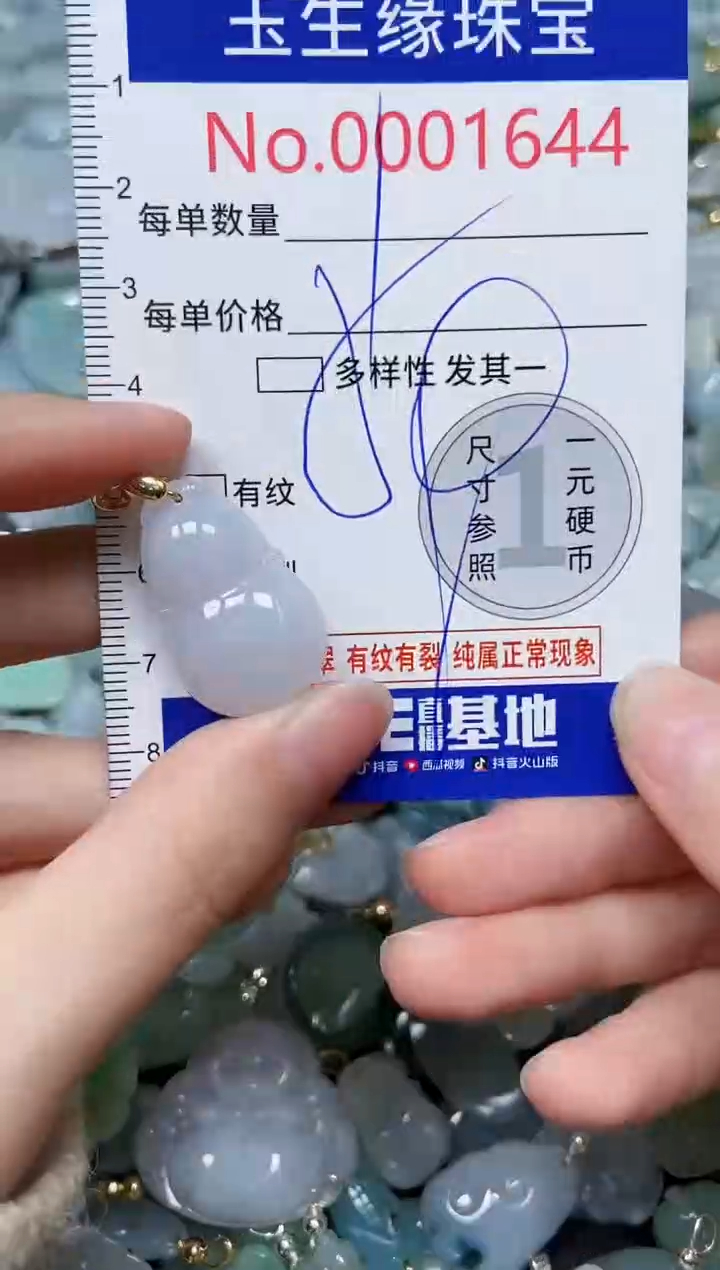 【闪购商品】翡翠颈饰未镶嵌闪购00001644