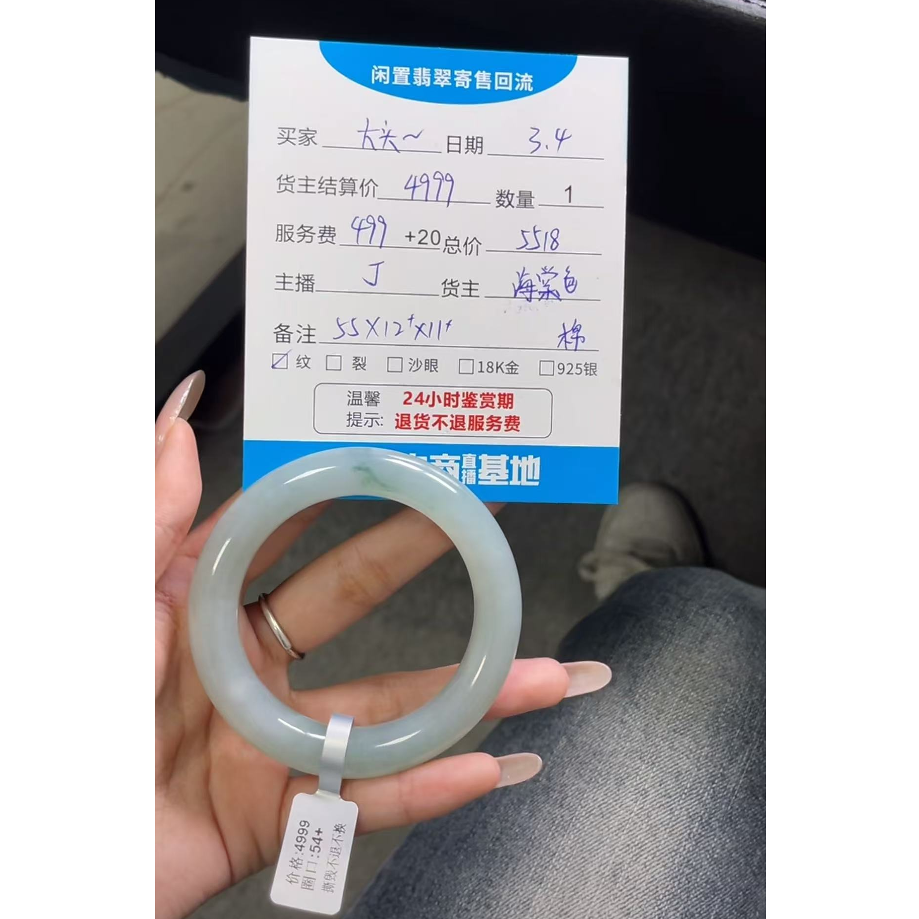天然A货翡翠手镯