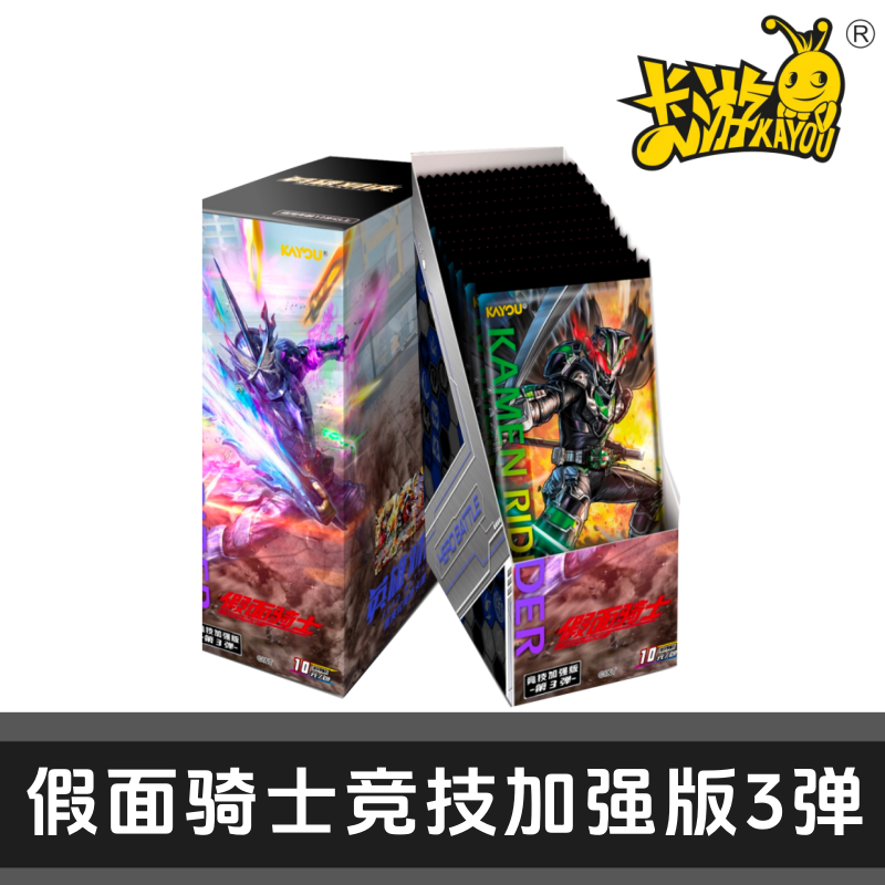 卡游正版假面骑士英雄对决竞技加强第三弹卡牌