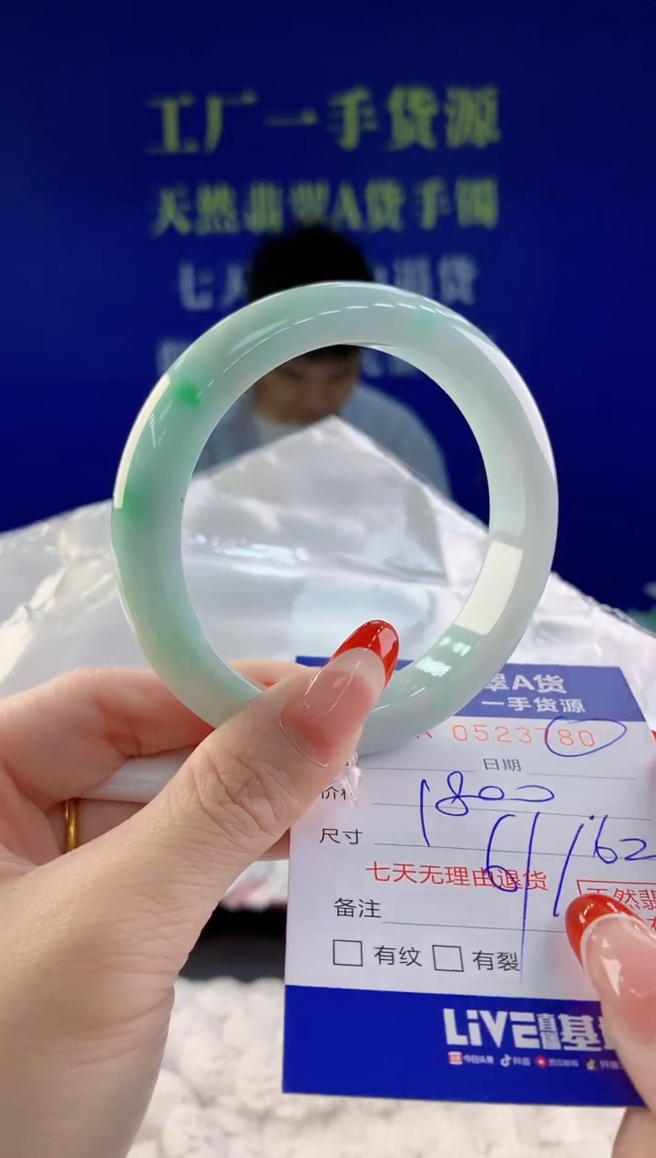 【闪购商品】翡翠手镯未镶嵌80天然A货翡翠