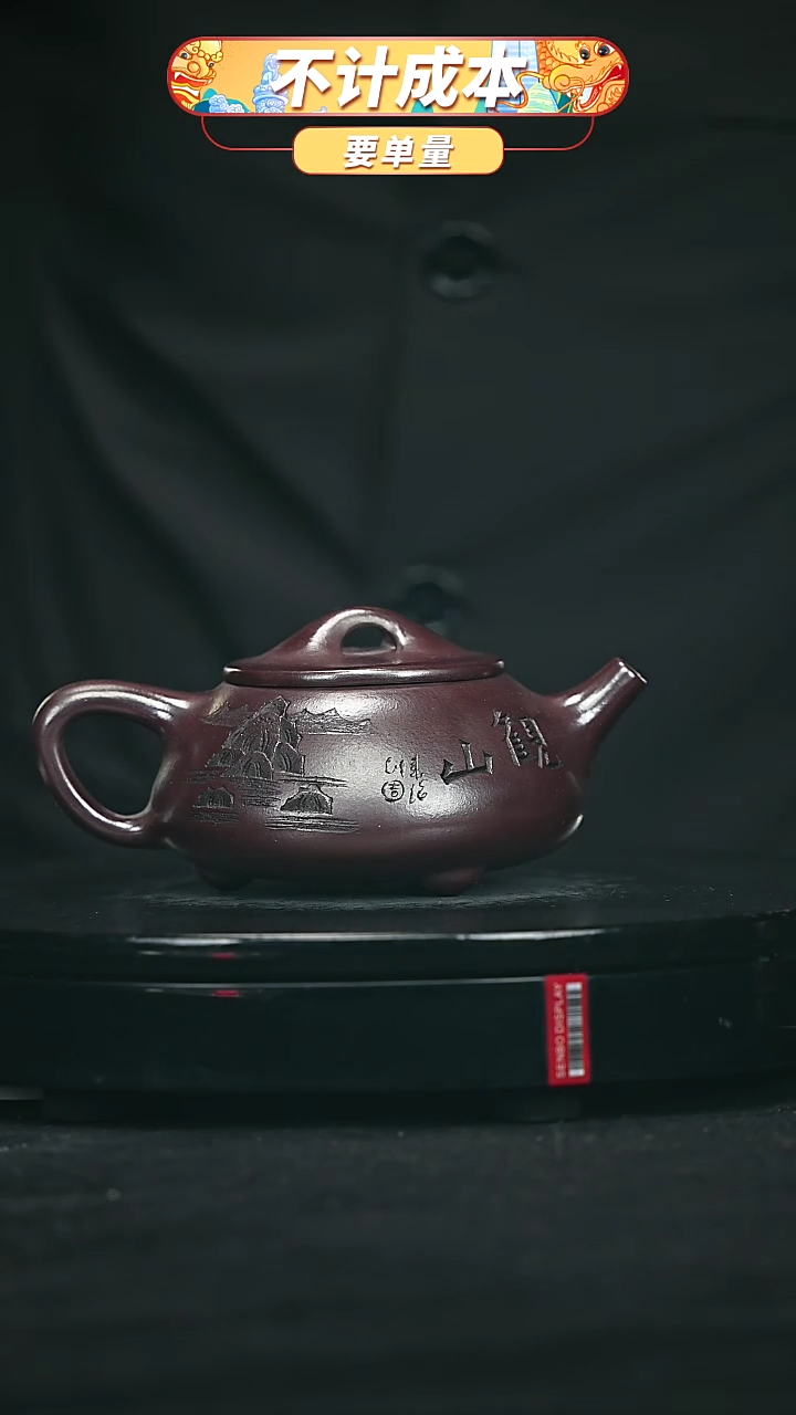 【闪购商品】宜兴原矿高端紫砂