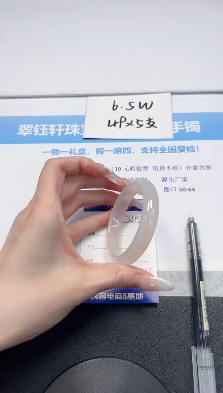 【闪购商品】石英质玉手镯未镶嵌V240-56