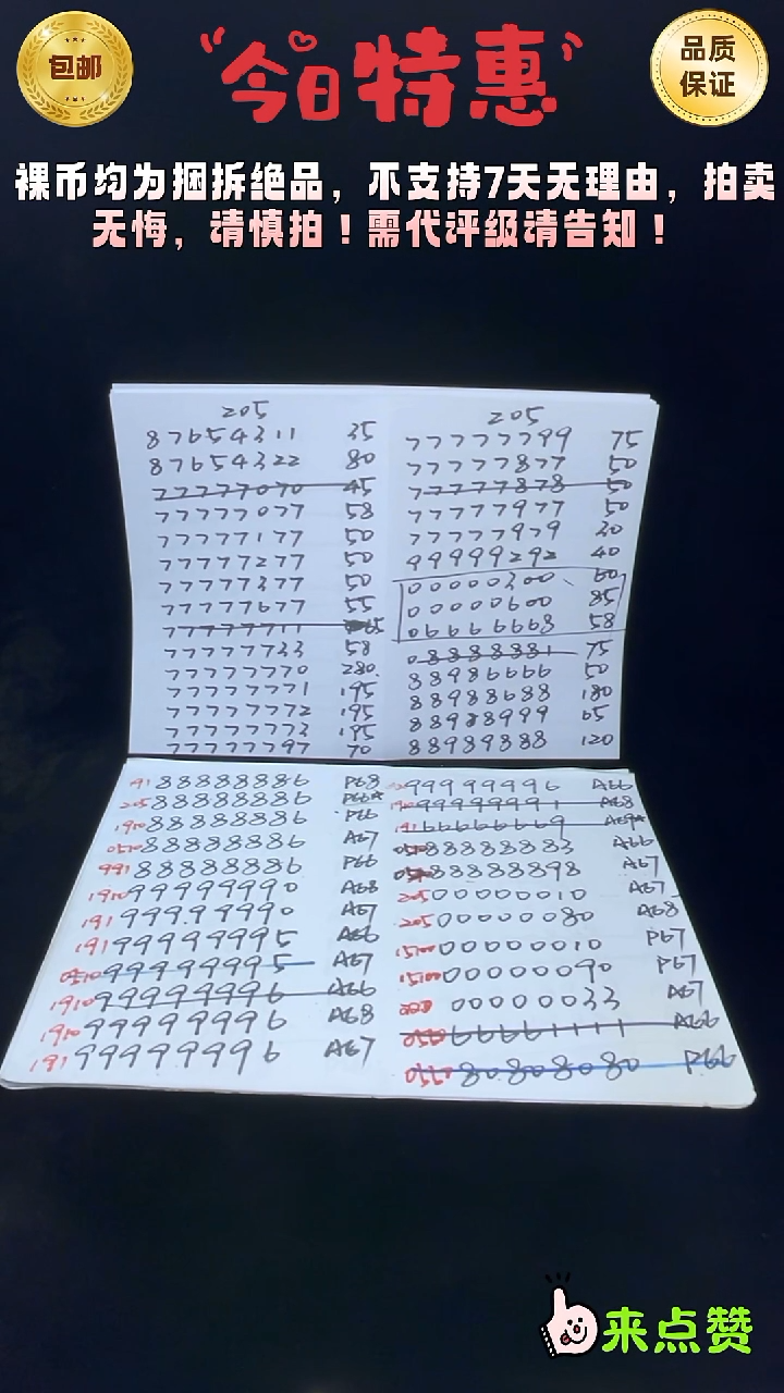 靓号191-GG28888887