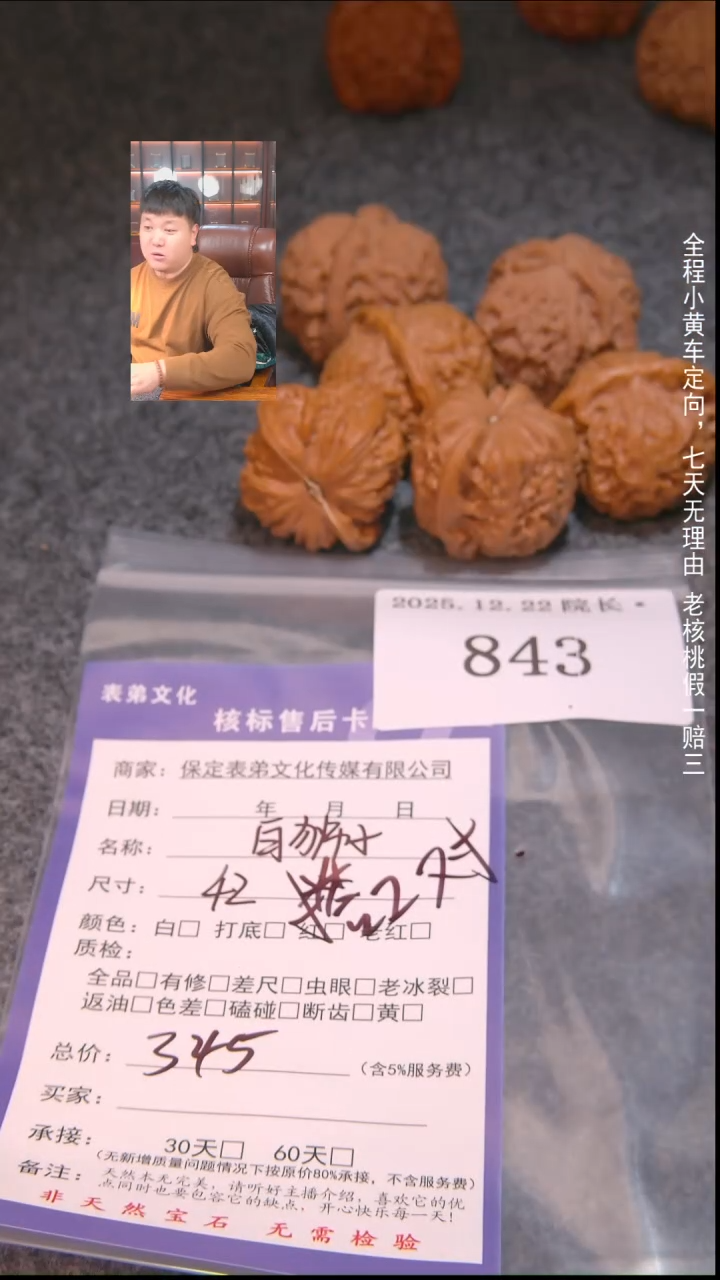 把件文玩核桃杨*白狮子等3对843諘帝文化