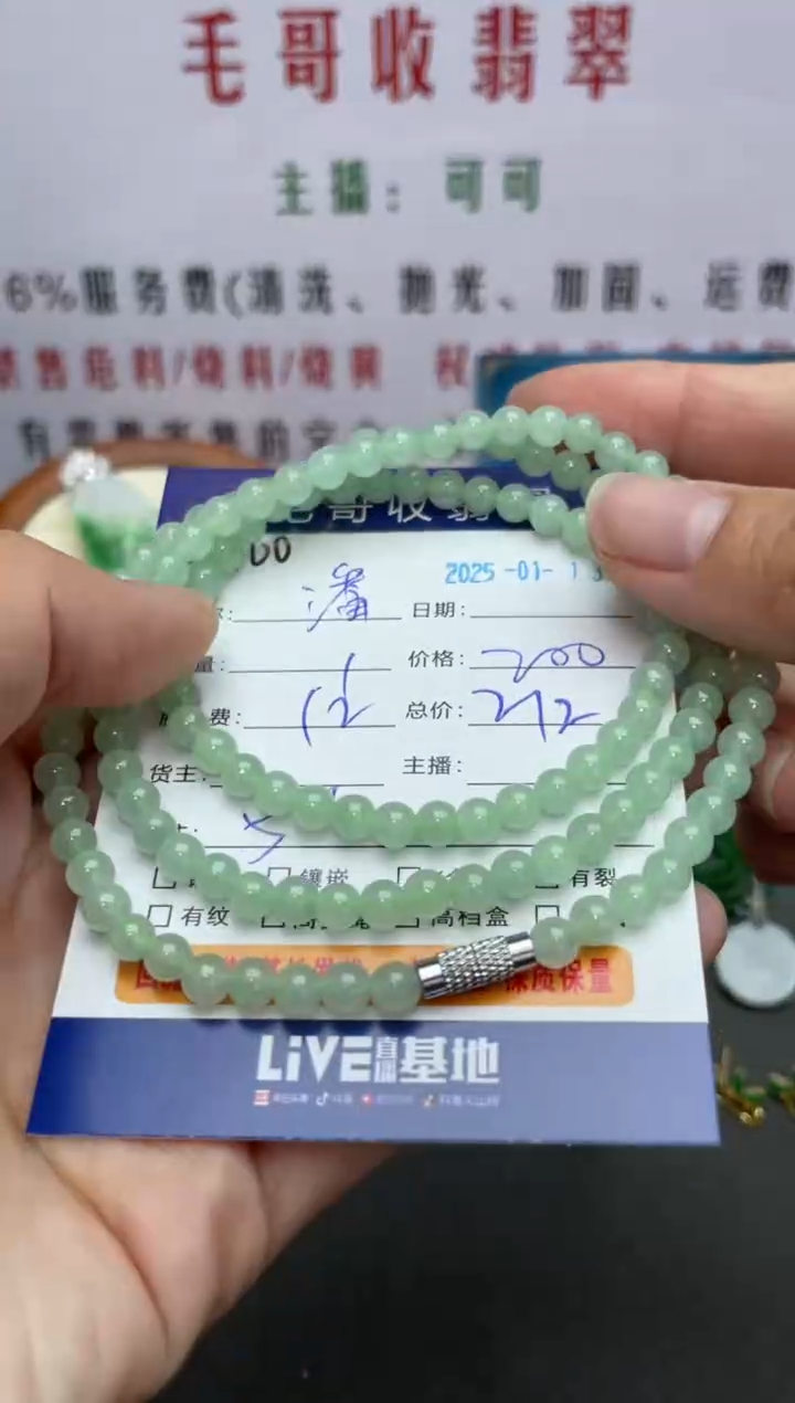 【闪购商品】翡翠项链未镶嵌翡翠0113060