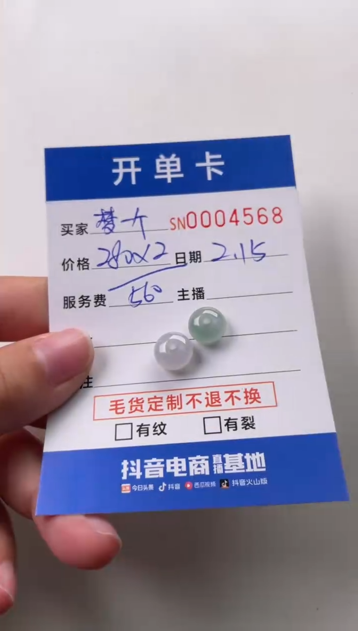 【闪购商品】翡翠颈饰未镶嵌00004568