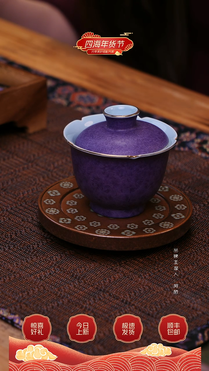 【闪购商品】【新春版】紫陌金边花口二才+盖碗