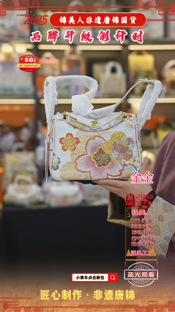 【闪购商品】织绣金金开工福利 白色精灵包49