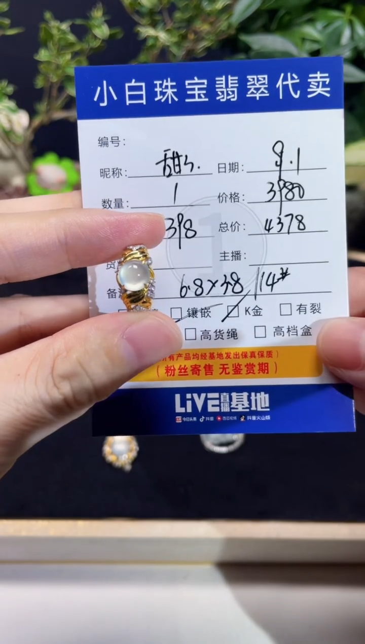 18K金镶嵌戒指翡翠甜****率戒指