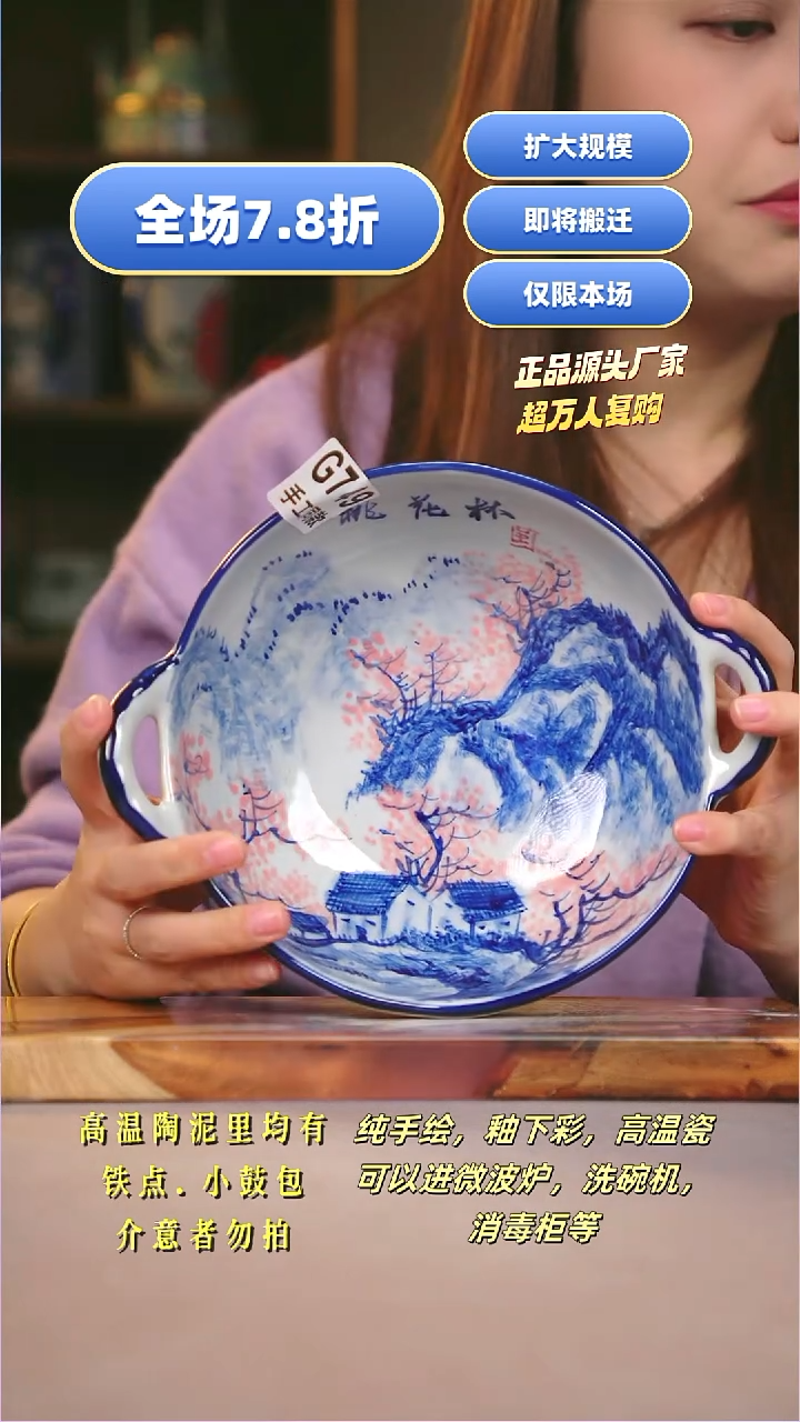 其他G749陶然集器瓷器