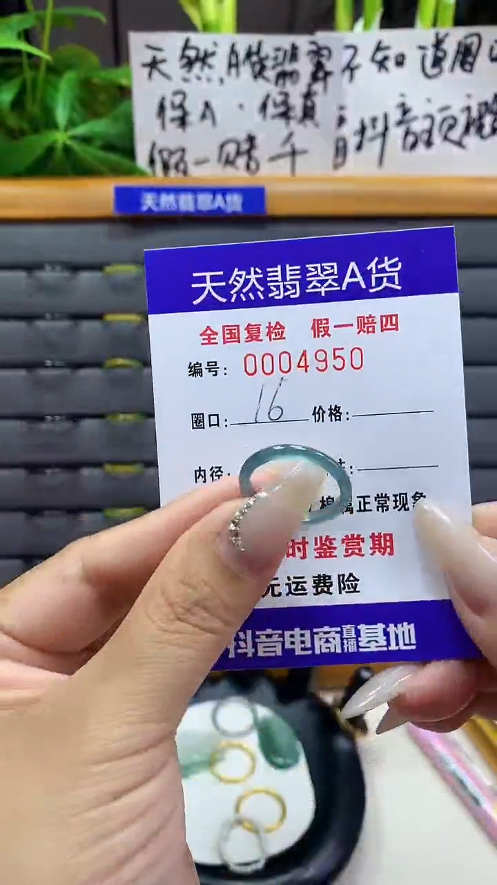 【闪购商品】翡翠戒圈未镶嵌天然翡翠A货4950
