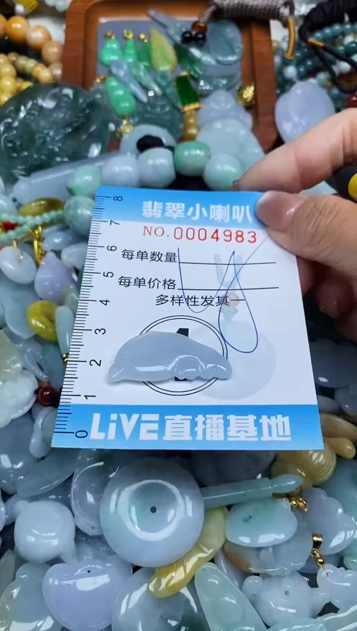 【闪购商品】翡翠颈饰未镶嵌闪购0004983