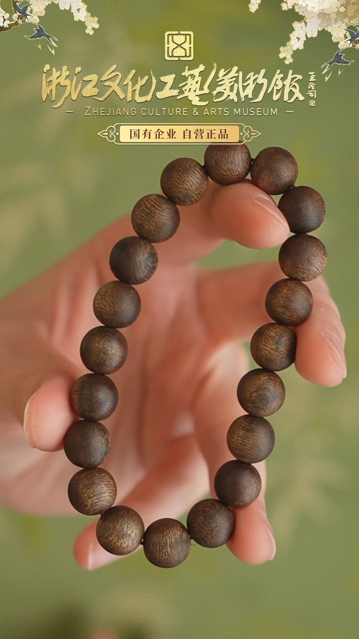 【闪购商品】沉香手串海南莺歌绿棋楠10mm单圈沉