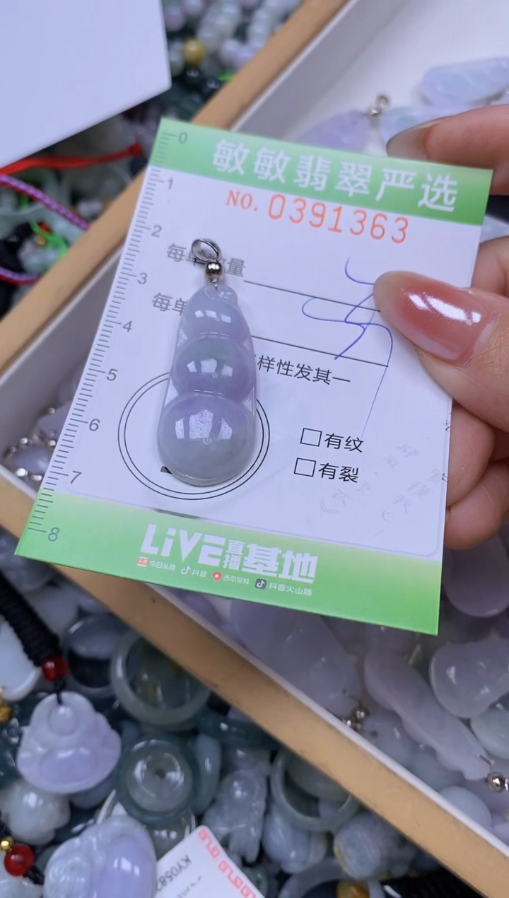 颈饰未镶嵌翡翠闪购0391363