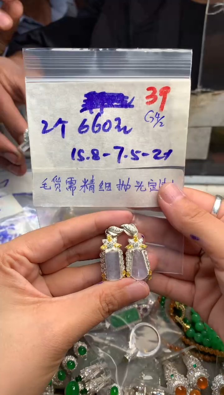 【闪购商品】定制翡翠未镶嵌毛货需精细抛光+发货拍一发一