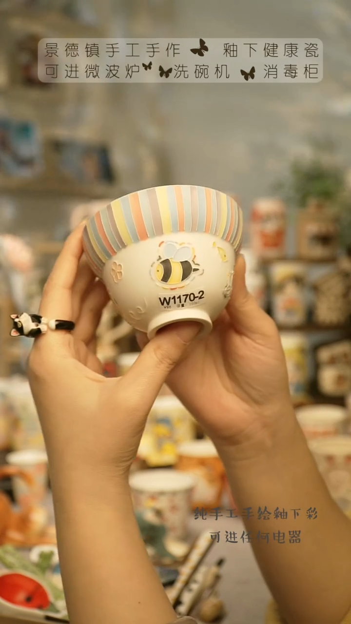 【闪购商品】杯景德镇高温釉下彩&W1170-2