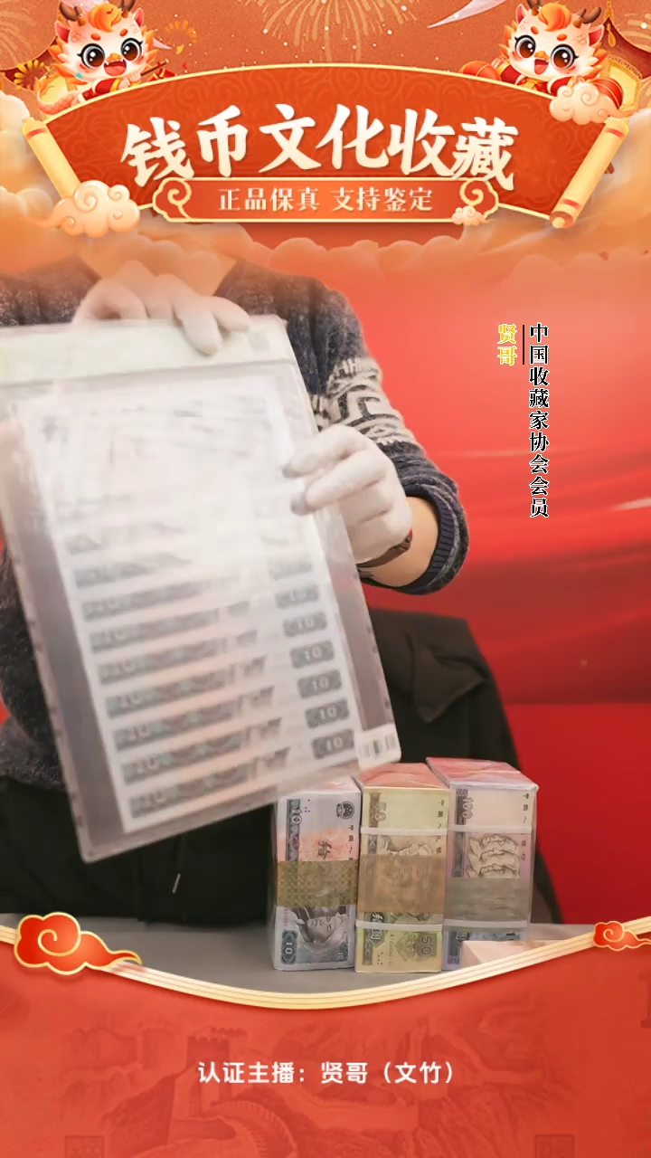 【闪购商品】十元十连号贤哥专属