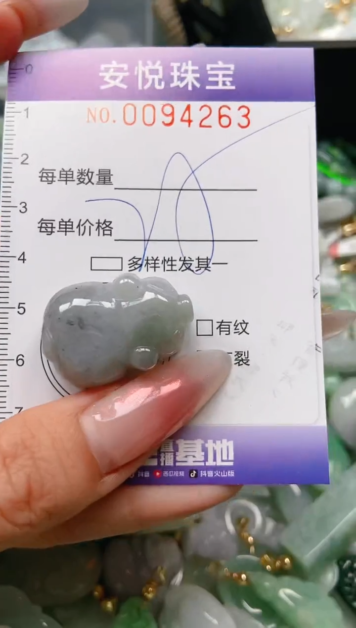 【闪购商品】翡翠颈饰未镶嵌闪购0094263