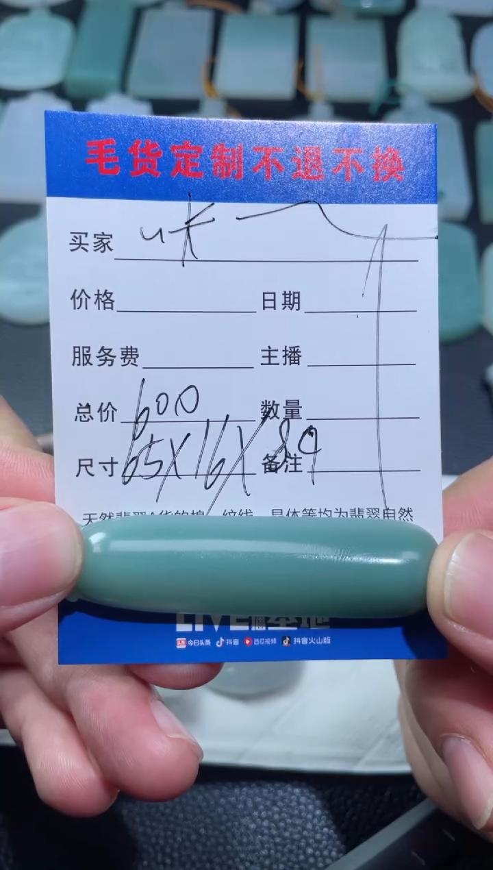 【闪购商品】定制翡翠未镶嵌卡比兽