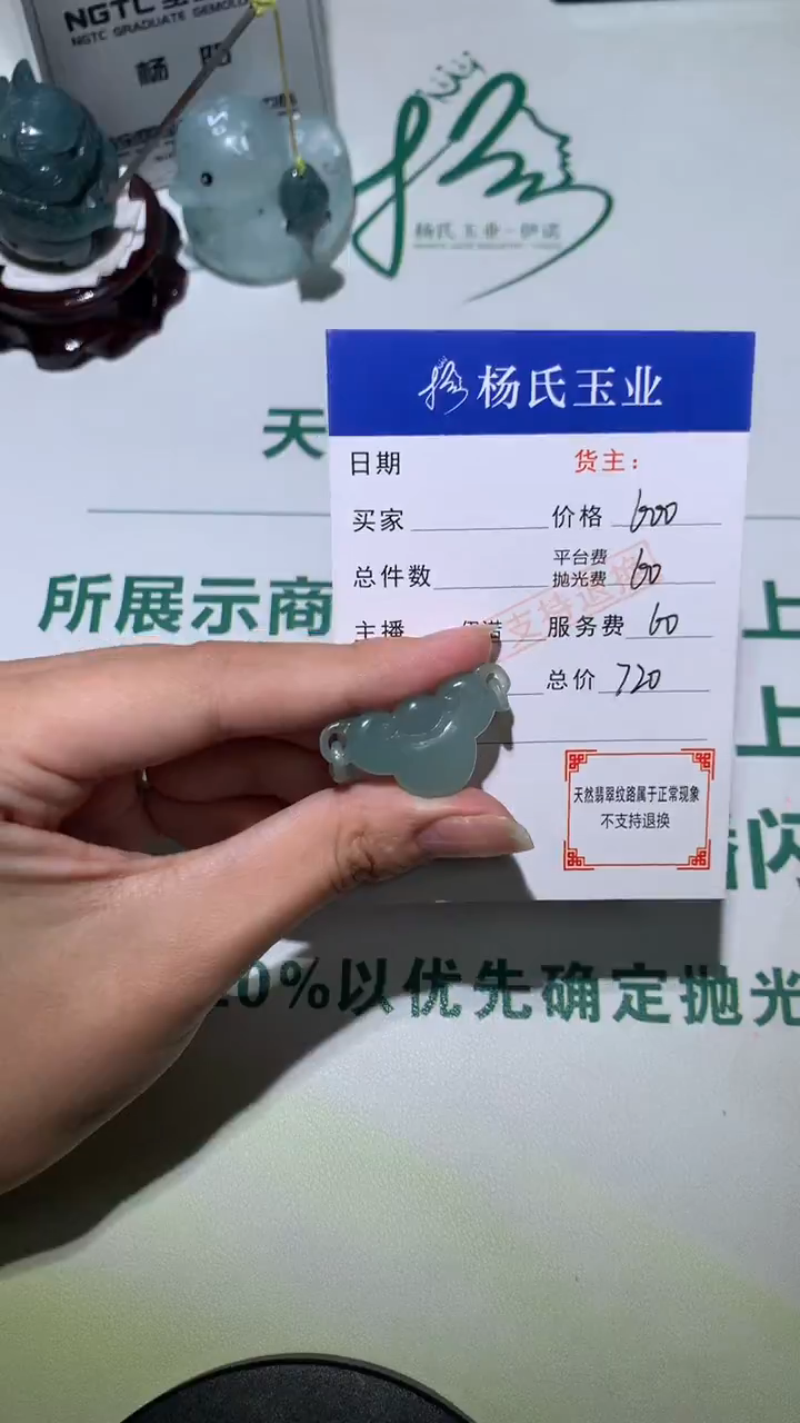 未镶嵌定制翡翠-毛货不退不换-