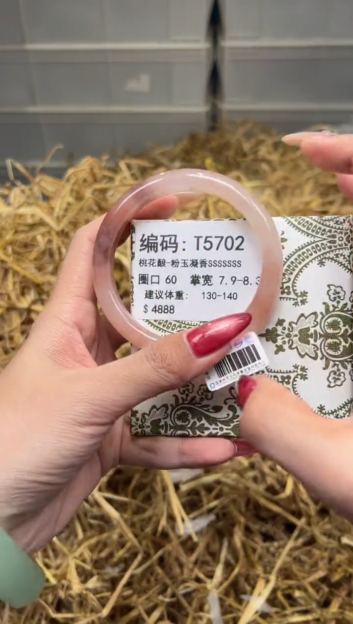 未镶嵌手镯石英质玉T5702