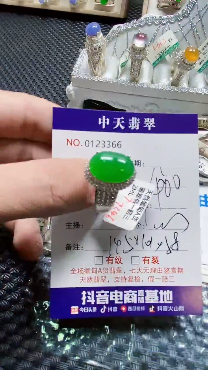 未镶嵌戒指翡翠雨wxq 2366