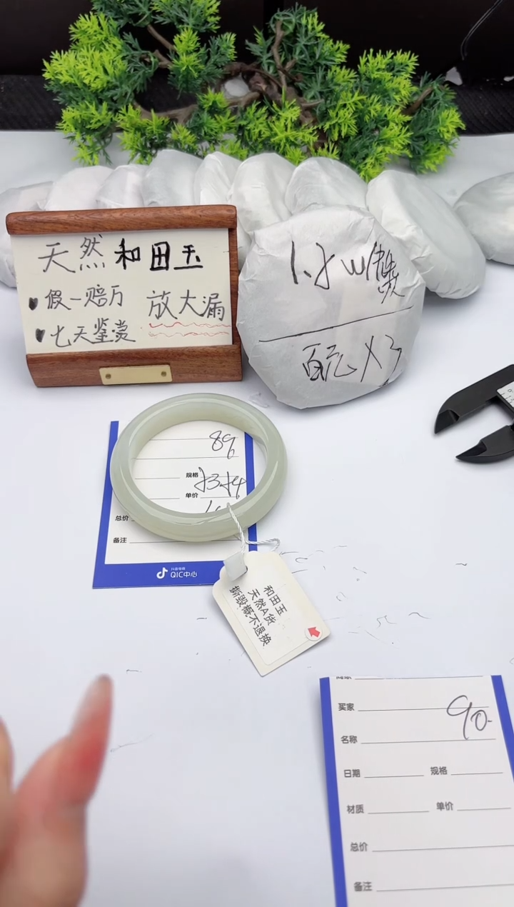 【闪购商品】和田玉手镯未镶嵌柯沛89