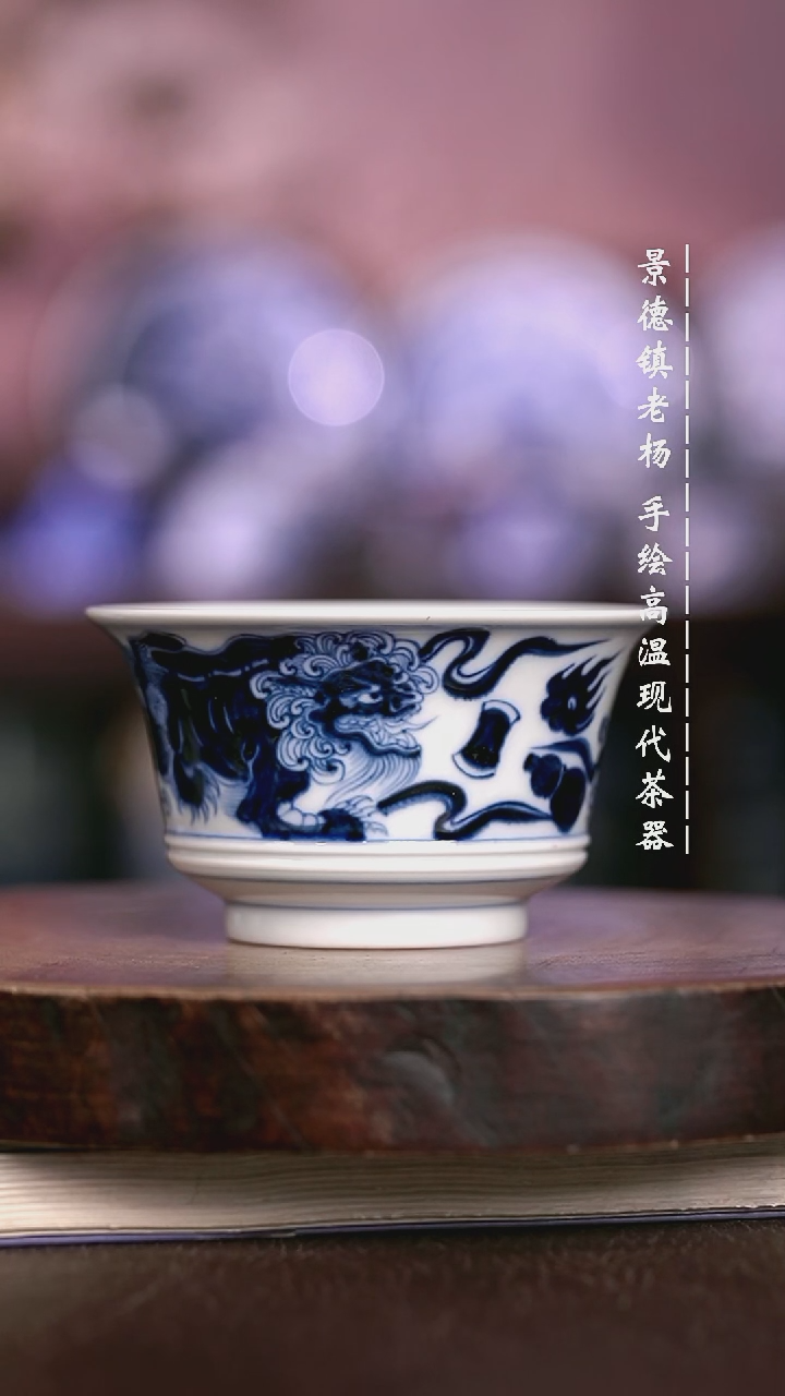 微瑕福利 现代瓷瑕杯