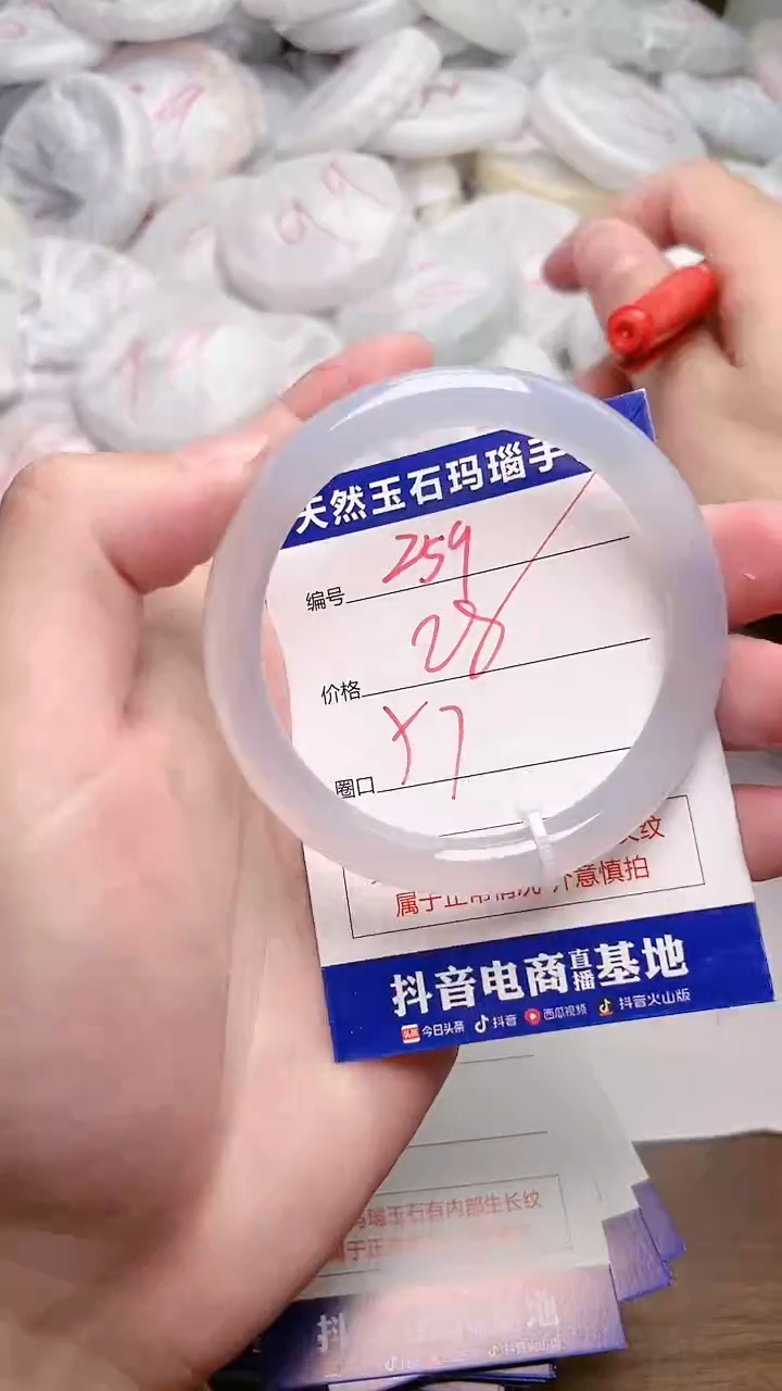 玛瑙/玉髓手镯未镶嵌259