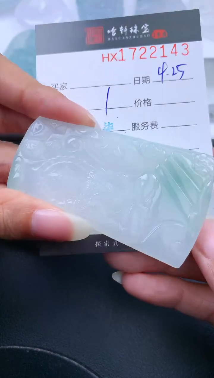 翡翠挂件未镶嵌哈轩 挂件1