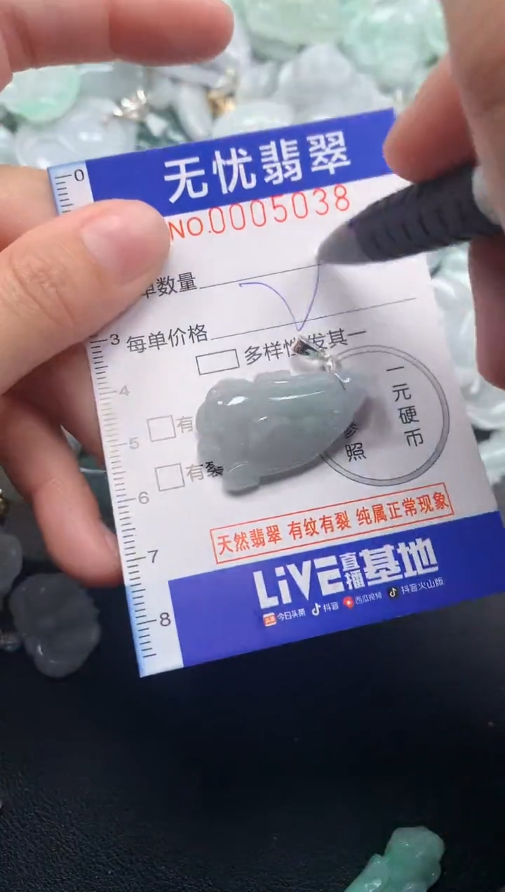 颈饰未镶嵌翡翠5038