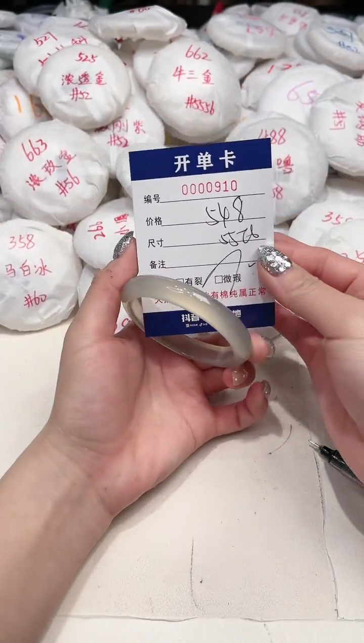 【闪购商品】玛瑙/玉髓手镯未镶嵌910