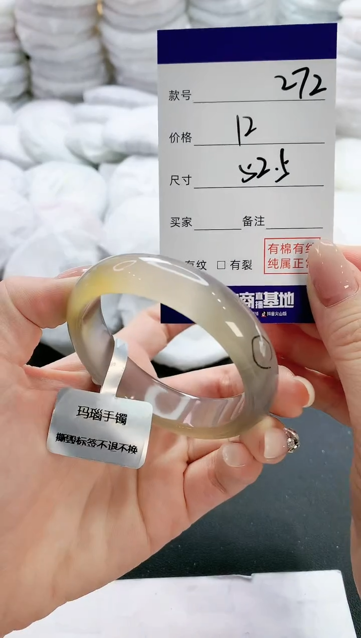 【闪购商品】玛瑙/玉髓手镯未镶嵌272