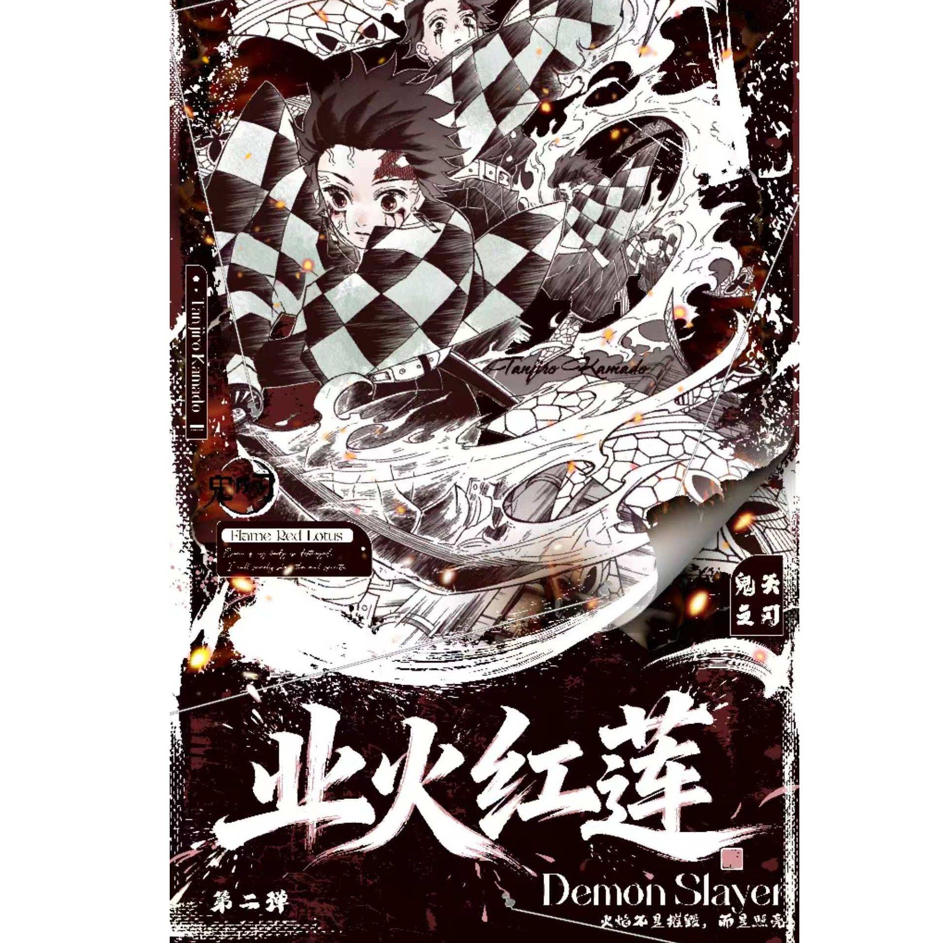 （星汇平拆/DD）麦好文创  鬼灭业火红莲云石杯垫第二弹（默认代拆）