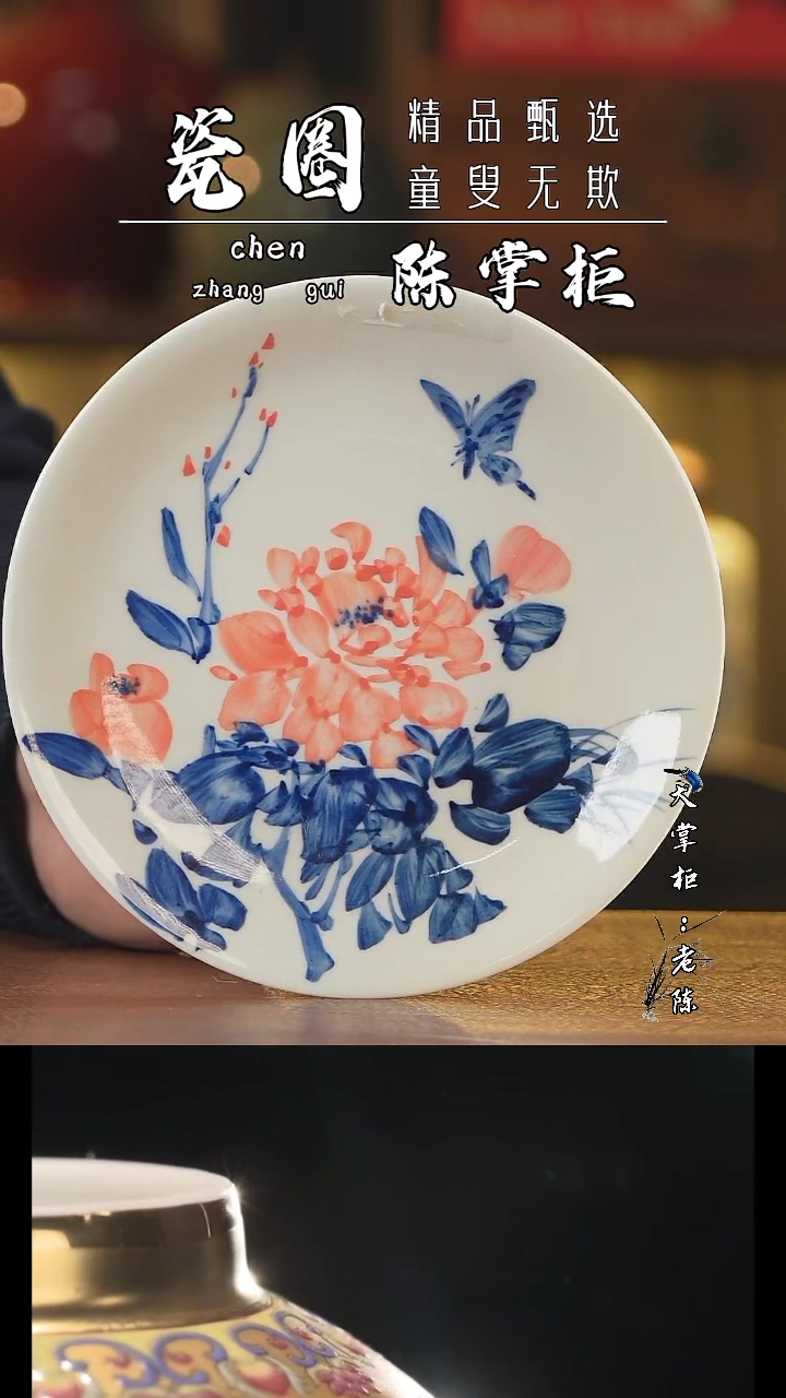 【闪购商品】杯景德镇陶瓷杯盖碗8