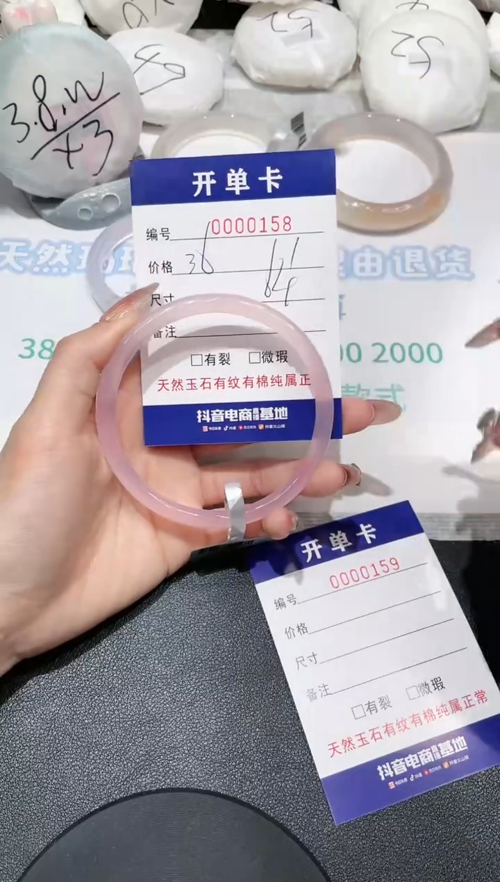 【闪购商品】玛瑙/玉髓手镯未镶嵌158