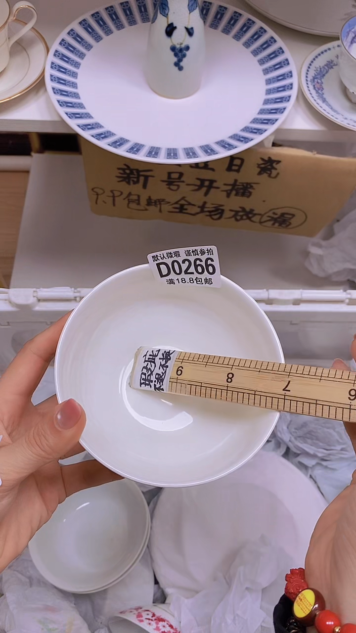 【闪购商品】其他瓷片【默认微瑕】--