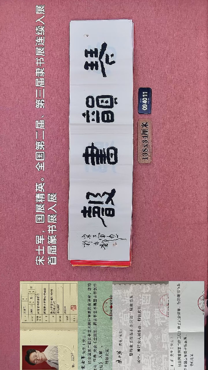 书法101         宋老师书法作品